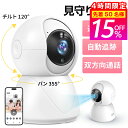【先着50名様★クーポンで最安3,978円】監視カメラ 防犯カメラ 家庭用 工事不要 ネットワークカメラ ワイヤレス 小型 室外 室内 ペットカメラ 置き型 3...