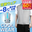 【最安値挑戦★クーポンで最安3,352~円】空調ウェア バッテリー付き 24H連続使用 ベスト 9枚ファン搭載 風量調整可能 薄型 軽量デザイン 撥水加工 熱中...