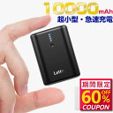 本日限定【P5倍★クーポンで最安2,016円】モバイルバッテリー 10000mAh 20W急速充電 軽量 超小型 Lettop PD出力対応 軽量 超小型 急速充電 Type-C対応 スマホ充電器 残量表示 バッテリー 防災グッズ iPhone/iPad/Android PSE認証済 黒 白 2023新発売 送料無料