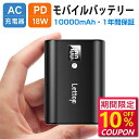 【最安値挑戦★クーポンで最安3,222円】モバイルバッテリー 10000mAh 超コンパクト軽量 小型 18W PD出力 大容量 PD & QC3.0 最大3A出力 急速充電 USB-C出入力ポート+USBポート LCD残量表示 iPhone/iPad/Android各機種対応 送料無料