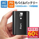 本日限定【P5倍★クーポンで最安2,856円】モバイルバッテリー 10000mAh 超コンパクト軽量 小型 18W PD出力 大容量 PD & QC3.0 最大3A出力 急速充電 USB-C出入力ポート+USBポート LCD残量表示 iPhone/iPad/Android各機種対応 送料無料