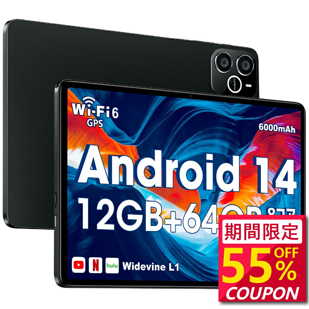 【P10倍★クーポンで最安18,115~円】Android14 タブレット 10インチ 6000mAh大容量 Wi-Fiモデル RAM12GB ROM64GB 1280*800解像度 IPS液晶 軽量 ネット授業 OTG対応 大人気 おすすめ タブレットPC 誕生日 格安タブレット プレゼント ギフト 端末 本体 子供 学習