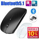本日限定【P5倍★クーポンで最安1,873円】ワイヤレスマウス Bluetooth マウス Bluetooth5.1 無線マウス USB充電式 小型 静音 省エネルギー 2.4GHz 3DPIモード 光学式 高感度 Mac/Windows/surface/Microsoft Proに対応 ブラック ホワイト 送料無料