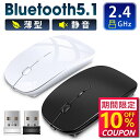 本日限定【P5倍★クーポンで最安1,701円】ワイヤレスマウス 静音 マウス 薄型 軽量 静音 無線マウス 充電式 7色ライ付 無線 USB パソコン PC 光学式 マウス 高効率 電池不要 省エネルギー Mac/Windows/surface/Microsoft Proに対応 コンパクト 新生活 オフィス