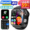 【最安値挑戦★クーポンで最安3,559~円】スマートウォッチ 通話機能 2.0インチ大画面 常時表示 レディース メンズ 腕時計 健康管理 スマホ不要 ランニン...