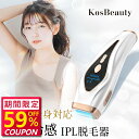 【最安値挑戦★クーポンで最安9,381円】脱毛器 VIOライン 顔 サファイア冷却 無痛 冷感 光脱毛器 光美容器 脱毛 冷却 ワキ ヒゲ vio メンズ レデ...