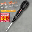 【最安値挑戦★クーポンで最安3,552円】電動ドライバー 16点セット 小型 3.7V 電動/手動 両用 ドライバー 充電式 ミニドライバー ペン型 ドライバー...