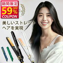 【最安値挑戦★クーポンで最安2,944円】ヘアアイロン マイナスイオン ストレート カール MAX210℃ アイロン 2way ストレートアイロン 30秒急速加...