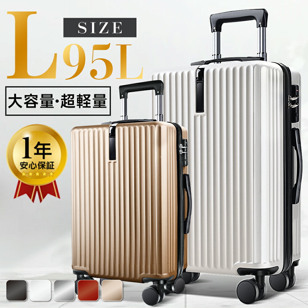 ＼76%OFF&クーポン利用で5,780円／ スーツケース 