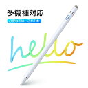 【赤字覚悟★セールで10,980→1,980円】タッチペン 極細 多機種対応 1.45mm スマートフォン タブレット スタイラスペン スマホ iPad iPh...