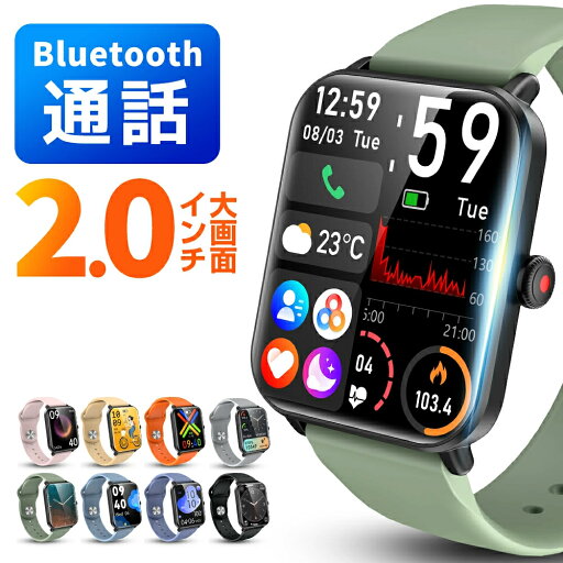 【75%OFF★クーポンで最安2,830~円】スマートウォッチ 通話機能 2.0インチ大画面 着信通知 メンズ 腕時計 レディース 24時間健康管理 ランニング カロリー消費 ランニングウォッチ IP68防水 防塵 スマホ不要 初心者向け ギフト 敬老の日 送料無料 【75%OFF★クーポンで最安2,830~円】スマートウォッチ 通話機能 2.0インチ大画面 着信通知 メンズ 腕時計 レディース 24時間健康管理 ランニング カロリー消費 ランニングウォッチ IP68防水 防塵 スマホ不要 初心者向け ギフト 敬老の日 送料無料