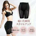 先着100名様限定【クーポンで最安790円】骨盤ガードル 補正下着 産後ガードル スタイルアップガードル ガードル 補整下着 ヒップアップ ぽっこりお腹/太もも...