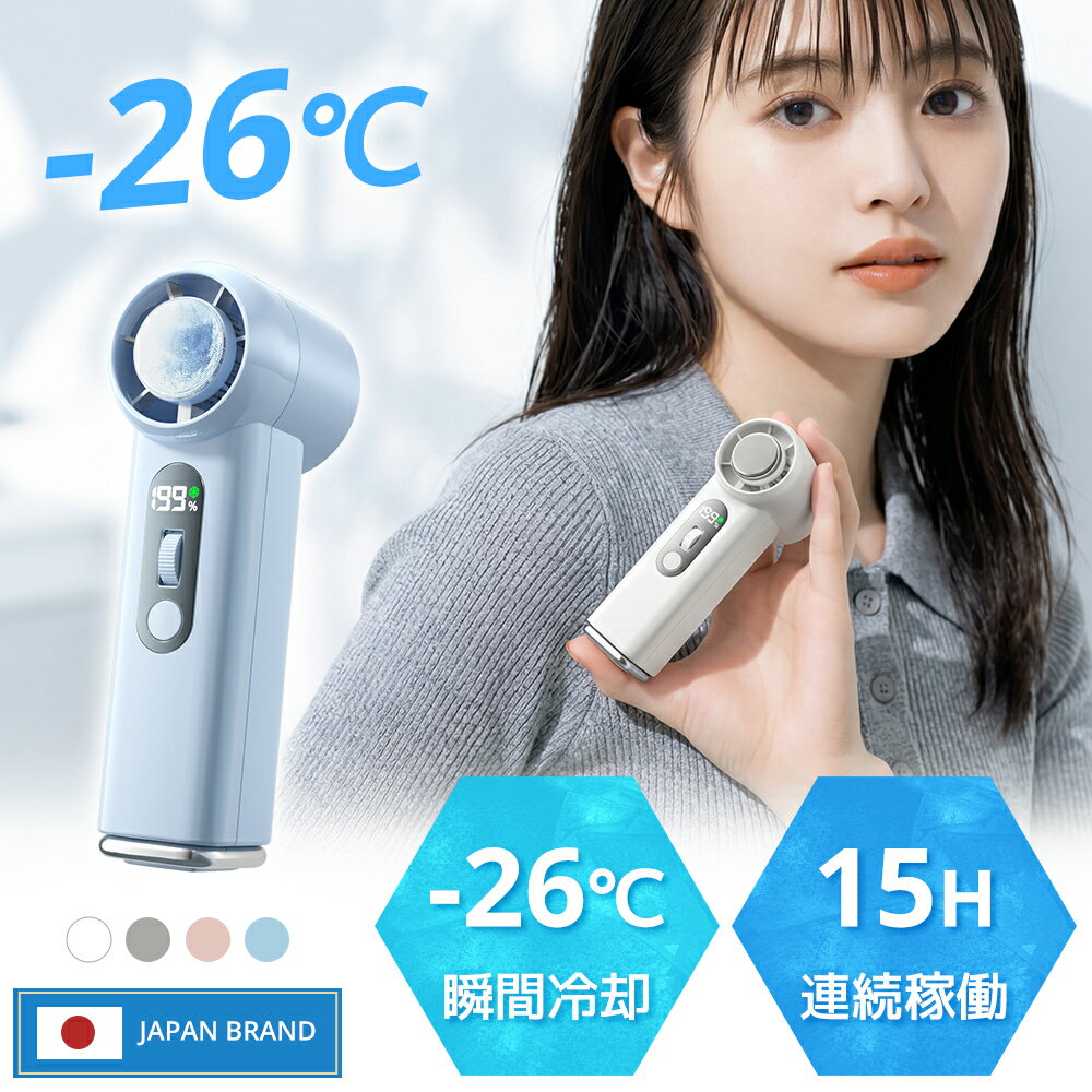 【見逃し厳禁！★クーポンで3,222円】ハンディファン ミニ 手持ち扇風機 冷却プレート 氷感 200段階 暴風 ミニ扇風機 小型 卓上 2026 強風 冷却モード 冷風 冷風扇 日本製高速モーター 静音 軽量 5枚羽 Type-C充電 かわいい