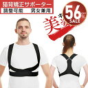 13日10時~【P最大22倍★クーポンで最安2,380円】猫背改善 猫背ベルト 猫背サポーター 姿勢サポーター 姿勢ベルト ねこ背 背筋ベルト 改善 通気 脱着...