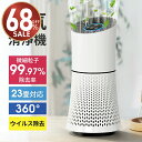 【最安値挑戦★クーポンで最安11,080円】空気清浄機 コンパクト おしゃれ 小型 卓上空気清浄機小さい 空気清浄器 タバコ 8畳対応 省エネ 卓上 静音 除菌...