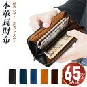 【最安値挑戦★クーポンで最安5,280円】長財布 メンズ レディース カジュアル 本革 財布 大容量 牛革 L字ファスナー ラウンドファスナー YKK 一流の革...
