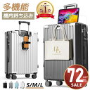 【72%セールで最安→4840円★楽天スーパーSALE限定価格】スーツケース 多機能 S/M/Lサイズ 機内持ち込み 大容量 国内旅 海外旅 ビジネス 出張 宿泊数にピッタリ 静音 キャリーケース キャリーバッグ カップホルダー USB充電ポート 360度回転キャスター TSAロック 1年保証