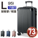 13日10時~【P最大22倍★クーポンで最安5,880円】キャリーケース Lサイズ 超軽量 超静音 l スーツケース 大容量 キャリーバッグ ハードケース ビジ...