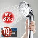 13日10時~【P最大22倍★クーポンで最安4,680円】シャワーヘッド 美肌 保湿 塩素除去 マイクロナノバブル 節水 シャワーヘッド ナノバブル 高洗浄力 ...