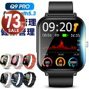 本日限定【P5倍★クーポンで最安3,162~円】スマートウォッチ 心拍数 1.9インチ超大画面 腕時計 レディース 歩数計 スマートウォッチ メンズ 7色展開 IP68防水 GPS連携 Line 着信通知 睡眠検測 GPS連携 日本語 プレゼント iphone&android 送料無料
