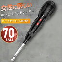 15日迄【P最大22倍★クーポンで最安3,580円】電動ドライバー 16点セット 小型 3.7V 電動/手動 両用 ドライバー 充電式 ミニドライバー ペン型 ...