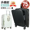 【最安値挑戦★クーポンで最安6,780~円】スーツケース 機内持ち込み 拡張機能付き 修学旅行 フロントオープン キャリーケース Sサイズ Mサイズ Lサイズ ...