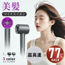 【クーポンで最安5,280円】ドライヤー 美髪 速乾 大風量 ヘアドライヤー 1400W 3億高濃度 マイナスイオン 軽量 静音 静電気除去 低騒音 12モード...