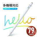 本日限定【P5倍★クーポンで最安1,959~円】タッチペン 極細 多機種対応 1.45mm スマートフォン タブレット スタイラスペン スマホ iPad iPhone Android ツムツム 軽量 充電式 タッチ ペン 細/太両側使る 銅製ペン先 導電繊維ペン先 touchpen 超高感度