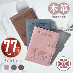 【最安値挑戦★クーポンで最安792円】パスポートケース 本革 スキミング防止 カードケース セキュリティポーチ パスポートカバー パスポート入れ 財布 トラベルグッズ 出張 ポーチ ビジネス 航空券 搭乗券 スリム コンパクトシンプル 旅行用品 海外旅行 送料無料