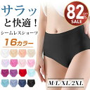 【赤字覚悟★セールで3,980→680円】ショーツ レディース ハイウエスト 下着 パンツ 深履き 無地 シルク ひんやり 蒸れない お尻すっぽり 深め フィッ...