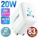 AC アダプタ 20W 電源 PD対応 iPhone 充電器 急速 充電 iPhone 急速充電器 アダプター iPhone 11 XR Xs タイプC Typ...