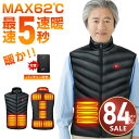 【最安値挑戦★クーポンで最安2,980~円】電熱ベスト 9枚ヒーター 5秒速暖 発熱ベスト 3段温度調整 防寒ベスト 電熱ジャケット ヒーターベスト 加熱ベスト...