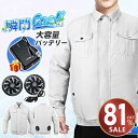 【最安値挑戦★クーポンで最安4,180~円】空調作業服 最大22H稼動可能 冷却服 大風量 ファンセット ベスト 空調ウェア ベスト フルセット 空調作業服 空調作業着 空調扇風服 ワークウェア 10000mAh 大風量 薄型 夏 熱中症対策 UVカット 撥水加工 4size 送料無料