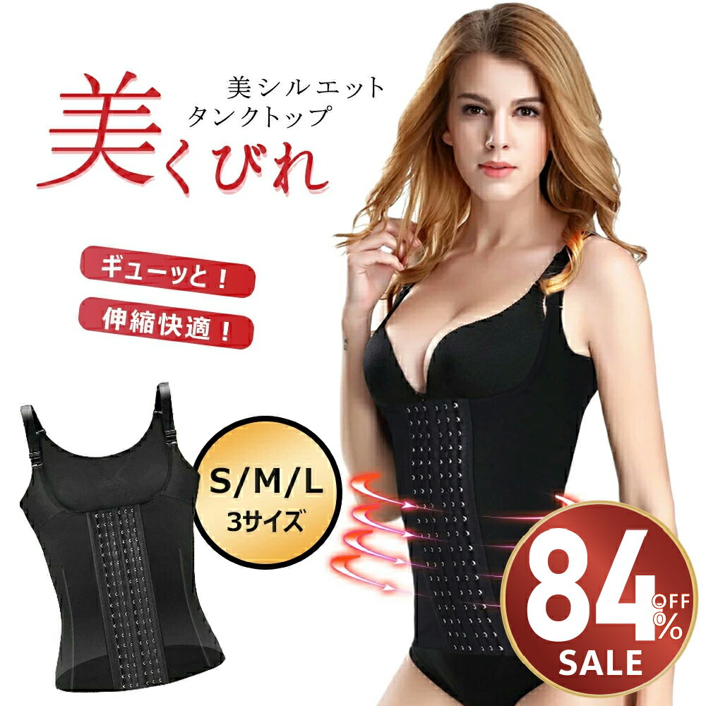 ボディスーツ ウエストニッパー コルセット シェイパー レディース くびれ ダイエット 肋骨 締め ウエスト 補正下着 猫背矯正 調整可能 産後 ダイエット用 ...