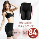 骨盤ガードル 補正下着 産後ガードル スタイルアップガードル ガードル 補整下着 ヒップアップ ぽっこりお腹/太もも 引き締め 強圧 サポート レギュラー S~XL 骨格ウェーブ ブラック ベージュ 誕生日 ギフト 送料無料