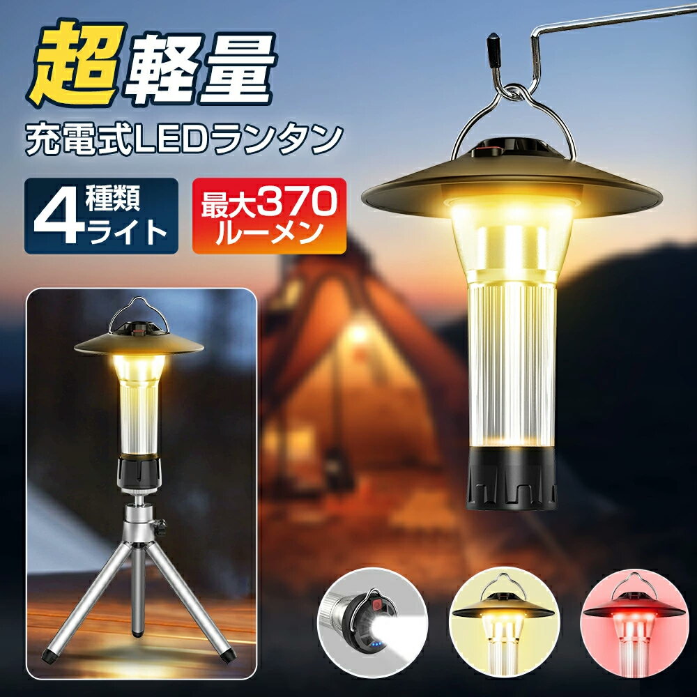 ��SS��λ��⤪�����������ݥ��2,580�ߡ۽��ż� LED ��󥿥� led��󥿥� 370LM ���� ��󥿥� ���Ӽ� �������� �����ץ饤�� USB T...