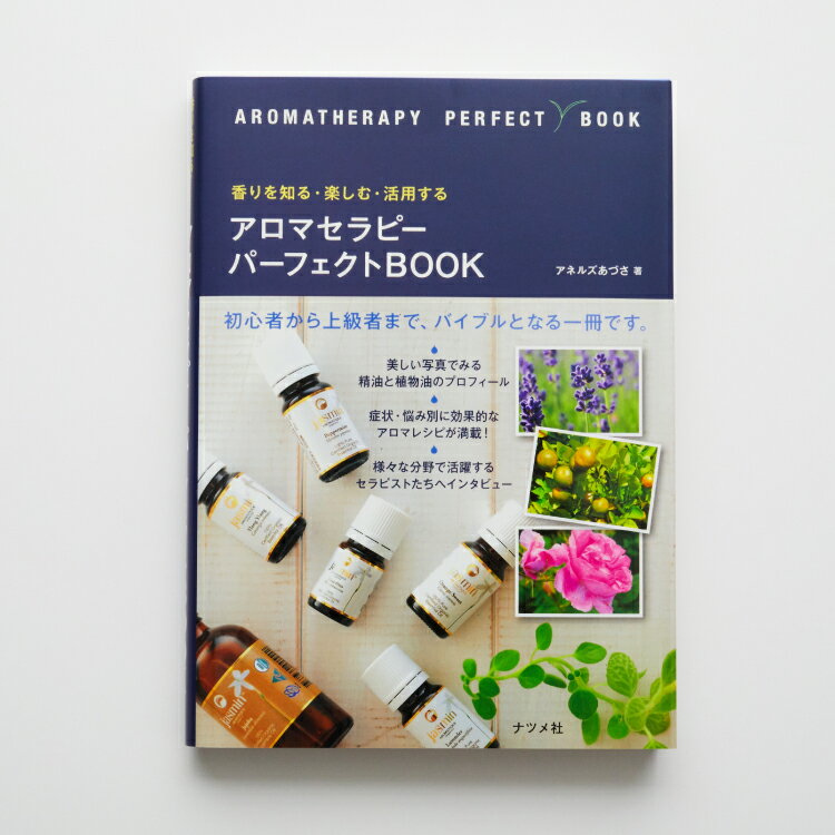 Artq Organics アロマティーク オーガニクス 楽天市場店 トップページ