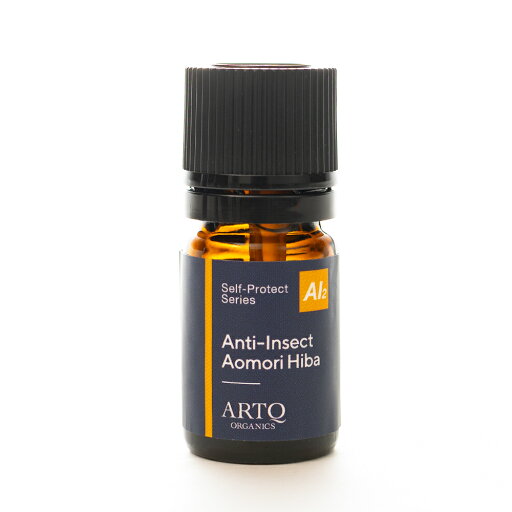 ARTQ ORGANICS アンチインセクト青森ヒバ ブレンドオイル【5ml】アロマティーク オーガニック 精油 アロマ エッセンシャルオイル ひば 和精油 抗菌 掃除 アロマオイル リラックス 日本製 ARTQ ORGANICS アンチインセクト青森ヒバ ブレンドオイル【5ml】アロマティーク オーガニック 精油 アロマ エッセンシャルオイル ひば 和精油 抗菌 掃除 アロマオイル リラックス 日本製