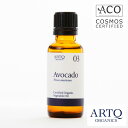 ARTQ ORGANICS オーガニック アボカド (Avocado)【30ml】アロマティーク オーガニック認証 植物油 ベジタブルオイル キャリアオイル アボカドオイル アボカド油 アボガド