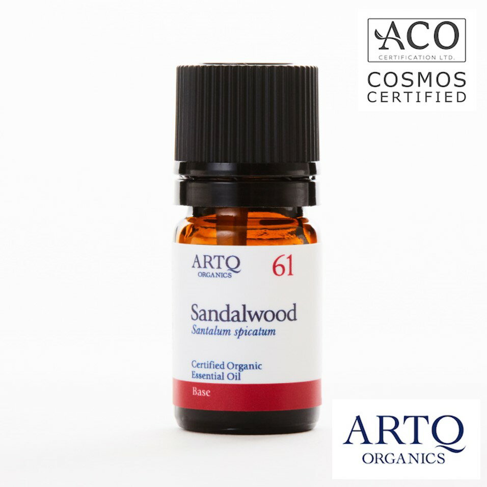 オーガニック認証取得 【サンダルウッド】 アロマオイル オーガニック精油 精油 エッセンシャルオイル Sandalwood 2mlアロマティークARTQORGANICS