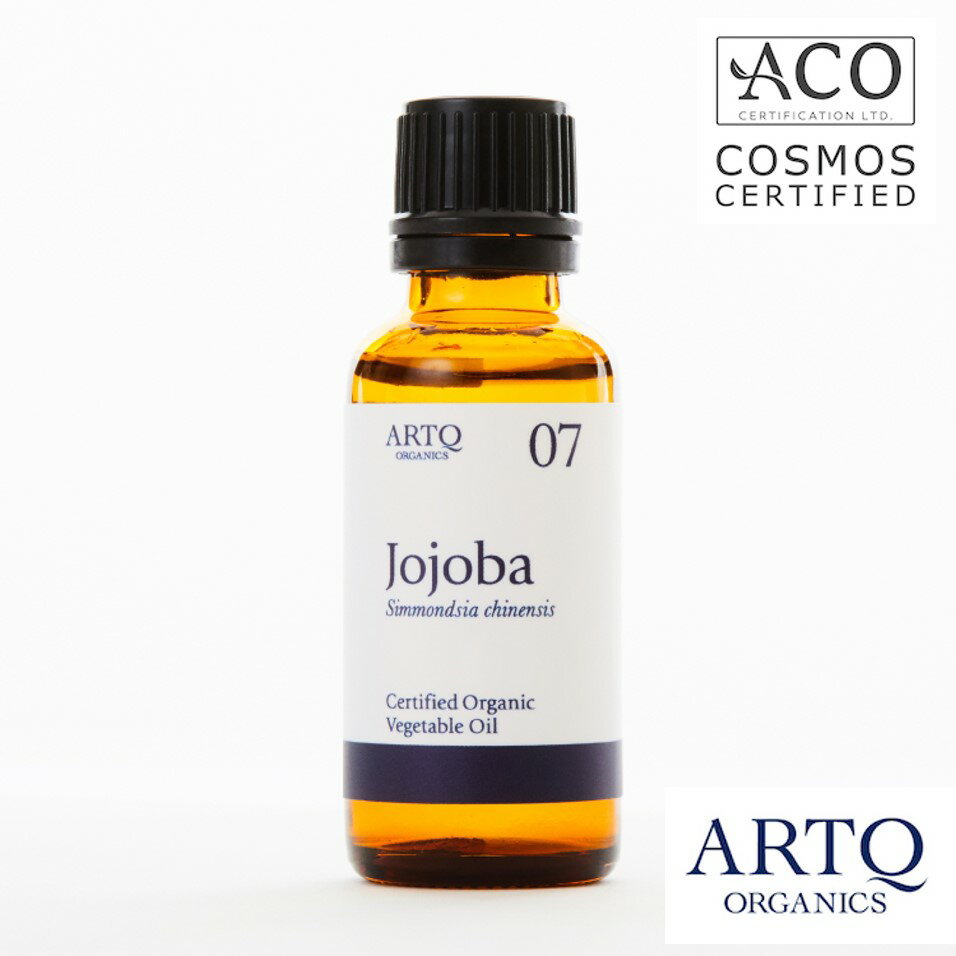 ARTQ ORGANICS オーガニック ホホバ (Jojoba)【100ml】アロマティーク オーガニック認証 植物油 ベジタブルオイル キャリアオイル ホホバオイル ホホバ油