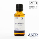 ARTQ ORGANICS オーガニック マカダミア (Macadamia)アロマティーク オーガニック認証 植物油 ベジタブルオイル キャリアオイル マカデミア マカダミアオイル マカデミアオイル マカデミア油