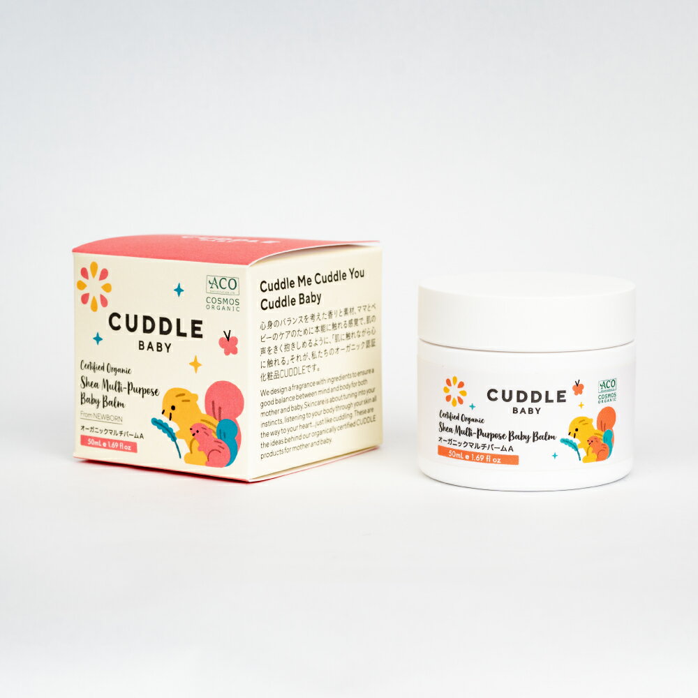 国産 Cosmos Organic認証スキンケア 高保湿オーガニックマルチバーム 6 18 6 までp5倍 Cuddle Baby オーガニックマルチバームa カドルベビー オーガニック 保湿 アロマ 85 Off 合成香料不使用 赤ちゃん シアバター ギフト 出産祝い バーム 敏感肌 無添加 全身用