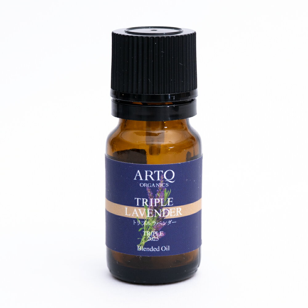 トリプルラベンダー2025ブレンド精油 10mL
