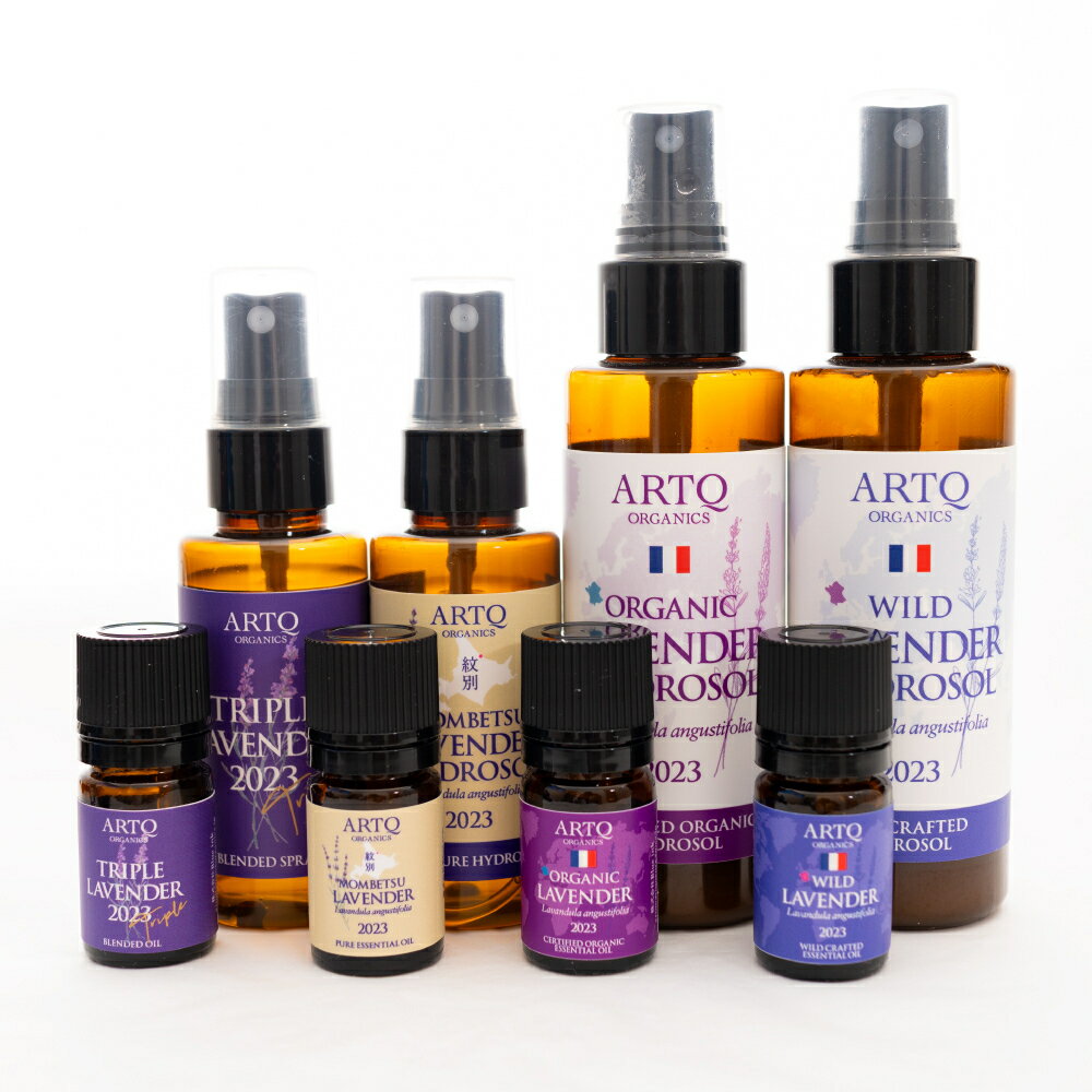 コンプリートセットセット 精油9種使用 8点セット Organic Lavender Wild Lavender Mombetsu Lavender Lavandula angustifolia お得セット オーガニック認証 精油 精油ブレンド アロマ アロマブレンド エッセンシャルブレンド