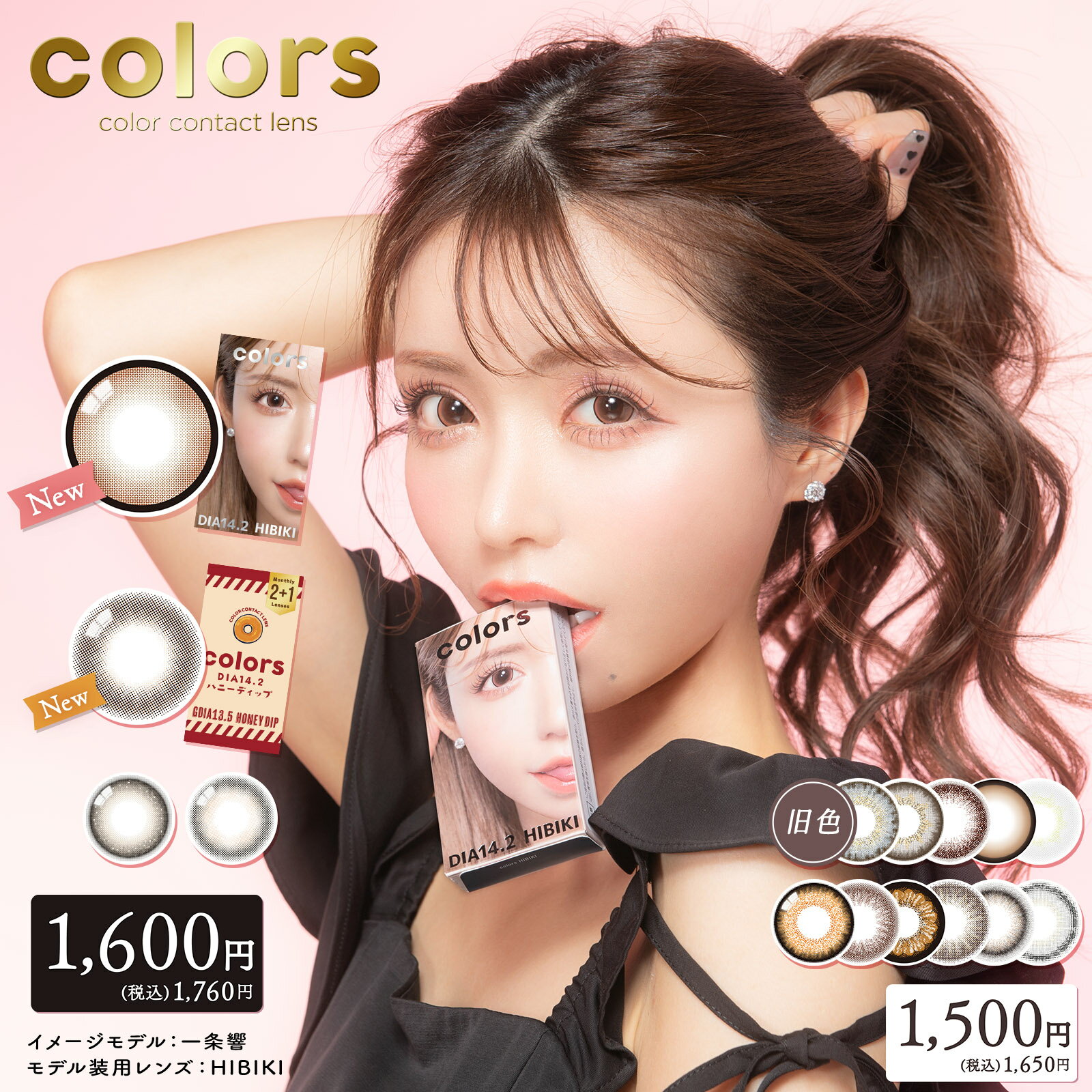 5ݥѤ10OFFcolors 顼  饳 1 ޥ󥹥꡼ 3 14.2mm 14.5mm 1month UVå 顼󥿥 顼󥿥ȥ ٤ ٤ʤ 