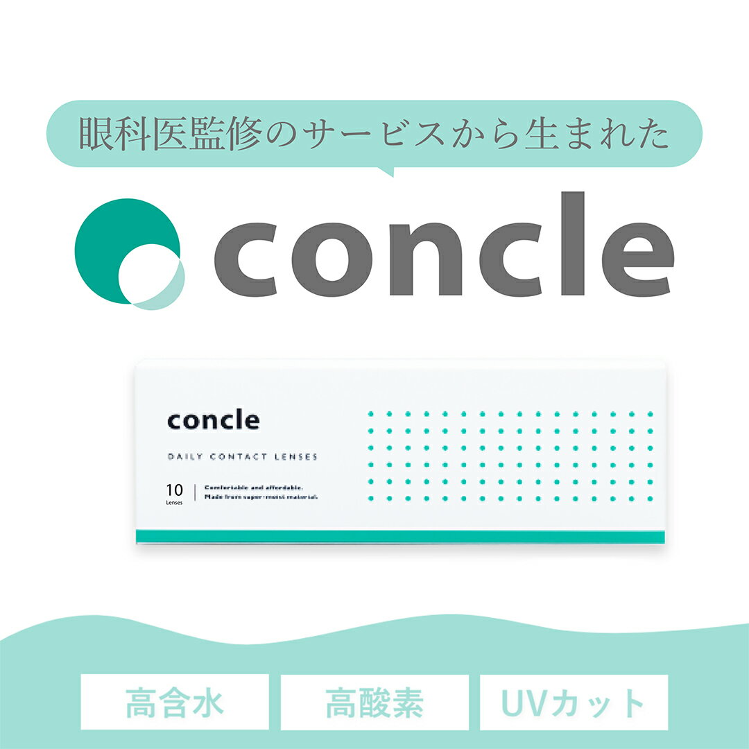 【商品詳細】 ●直径：14.2mm ●ベースカーブ：8.7mm ●含水率：58% ●販売度数：-1.25〜-6.50 ●付属品：レンズ10枚 ●使用期限：1日 ●承認番号：30200BZI00031000 【区分】高度管理医療機器 【製造販売元】株式会社PURCHASE 【製造国】台湾 【販売元】株式会社PURCHASE 【広告文責】Artrash TEL:03-6909-9045 【高度管理医療機器販売業許可】 4板保生医や第137号 ■注意事項■ コンタクトレンズは高度医療管理機器です。 必ず眼科医の検査・処方を受けてお求めください。 ご使用の前に必ず添付文書をお読み下さい。