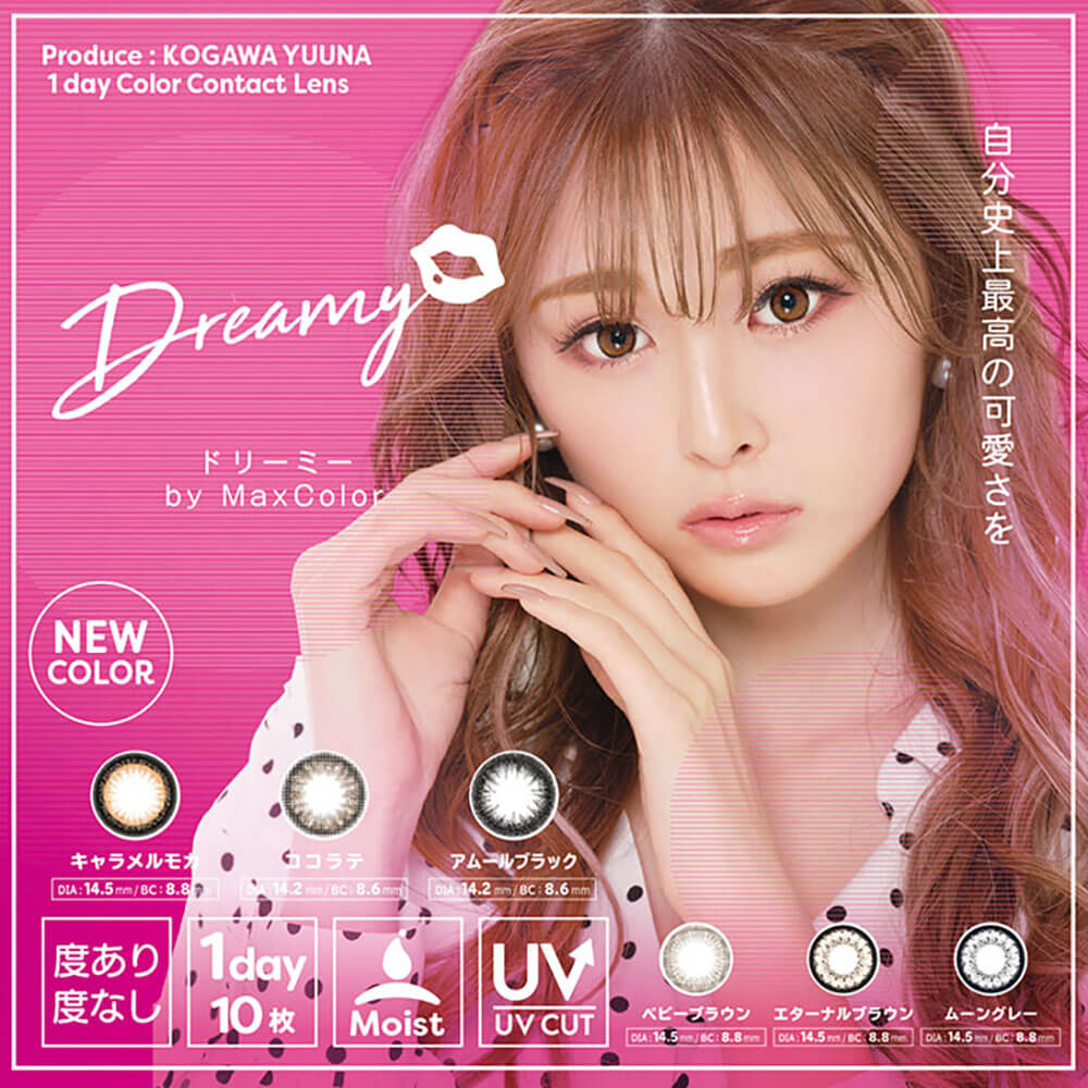 【5月限定★クーポン利用で10％OFF】Dreamy ドリーミー 古川優奈 ゆうちゃみ カラコン 1日 ワンデー 1day 10枚入り 14.2mm 14.5mm カラーコンタクト カラーコンタクトレンズ UVカット 度あり 度なし