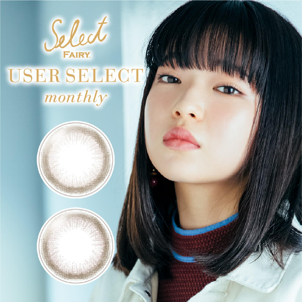 5ݥѤ10OFFSelect FAIRY user select monthly 쥯 ե꡼ 桼 쥯 ޥ󥹥꡼  饳 1 1month 2 14.2mm 顼󥿥 顼󥿥ȥ ʥ ٤ʤ