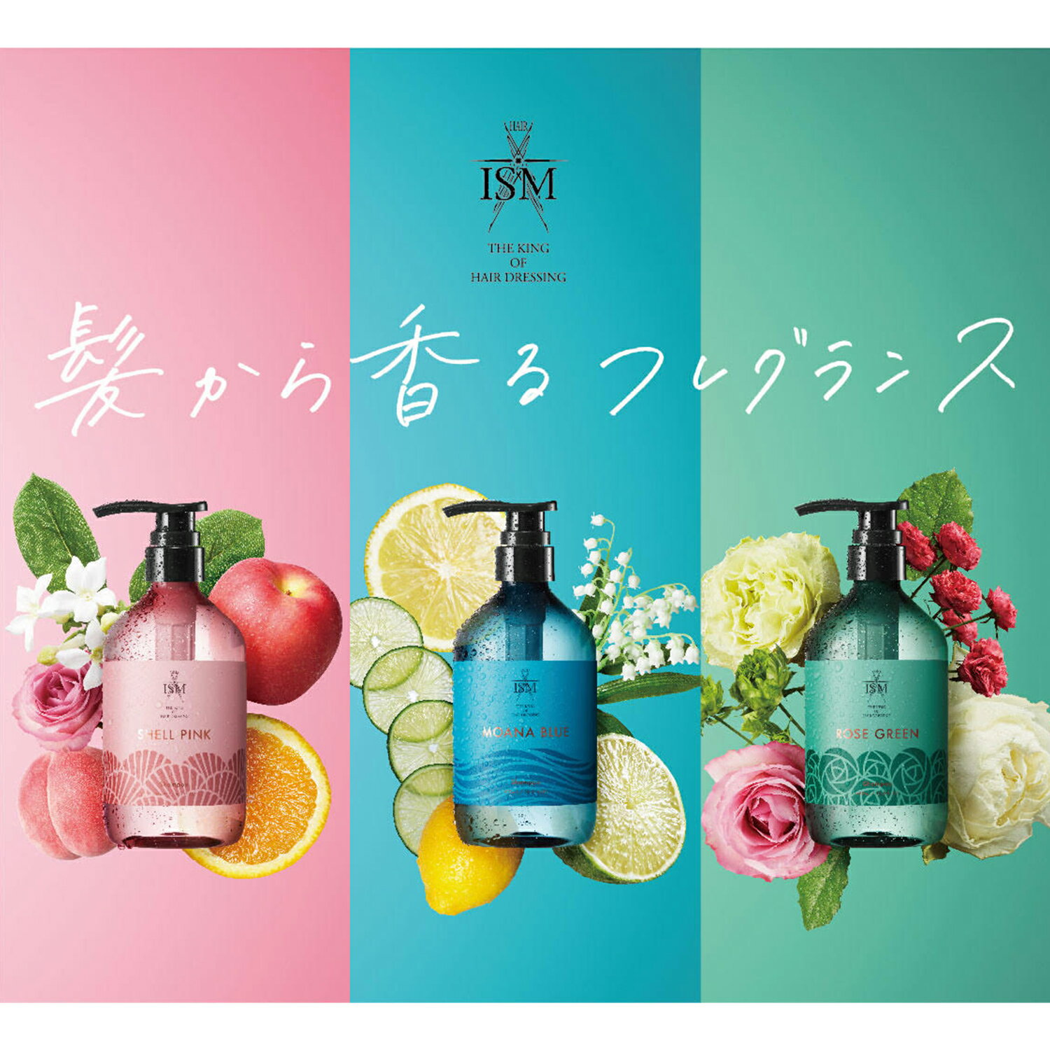ISM(イズム)シャンプー&トリートメントセットココナッツアンバー詰め替え400m